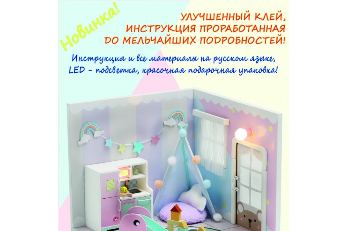 Купить MiniHouse Мой дом 9 в 1: Моя игровая